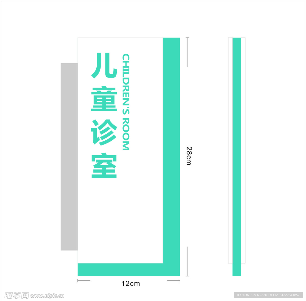 门牌设计    简易门牌