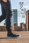 追梦