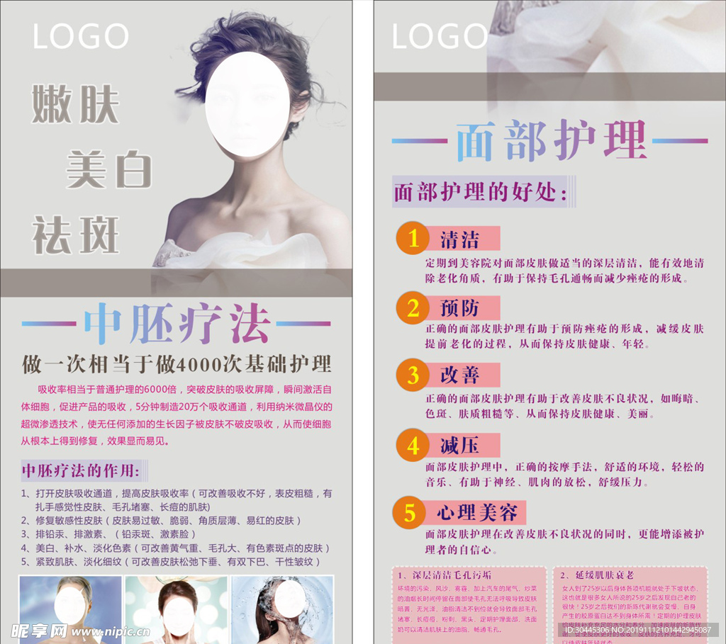 美容 展架 美妆