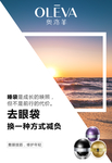 化妆品海报