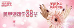 美甲代金券
