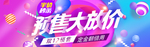 双十二海报