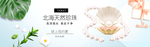 珠宝首饰banner