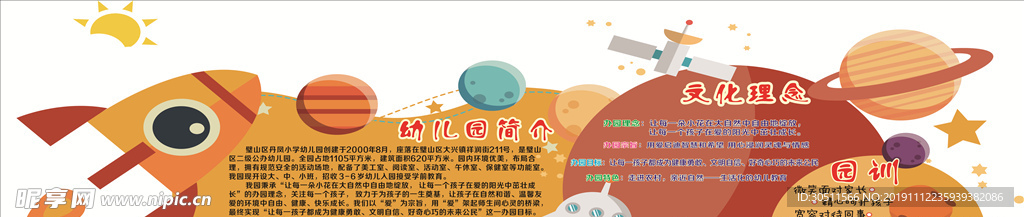 幼儿园矢量雕刻文件