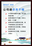 企业文化