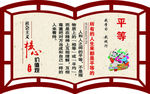 社会主义核心价值观