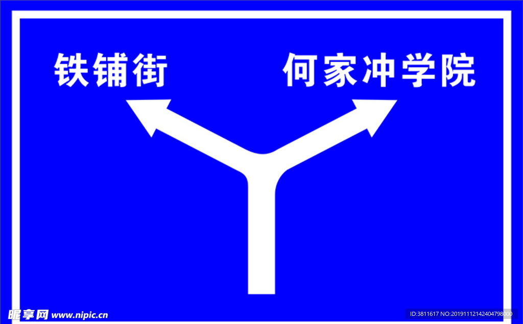 路标