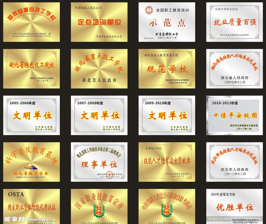 标牌文件