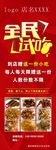 全民试吃