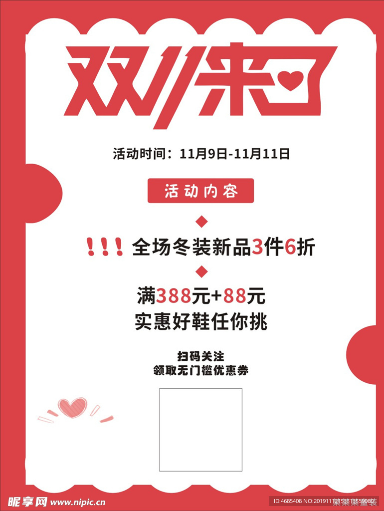 双11来了