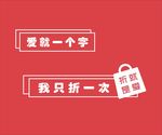 打折海报