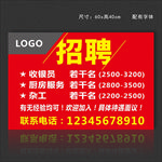 招牌广告