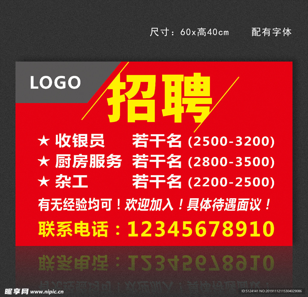 招牌广告