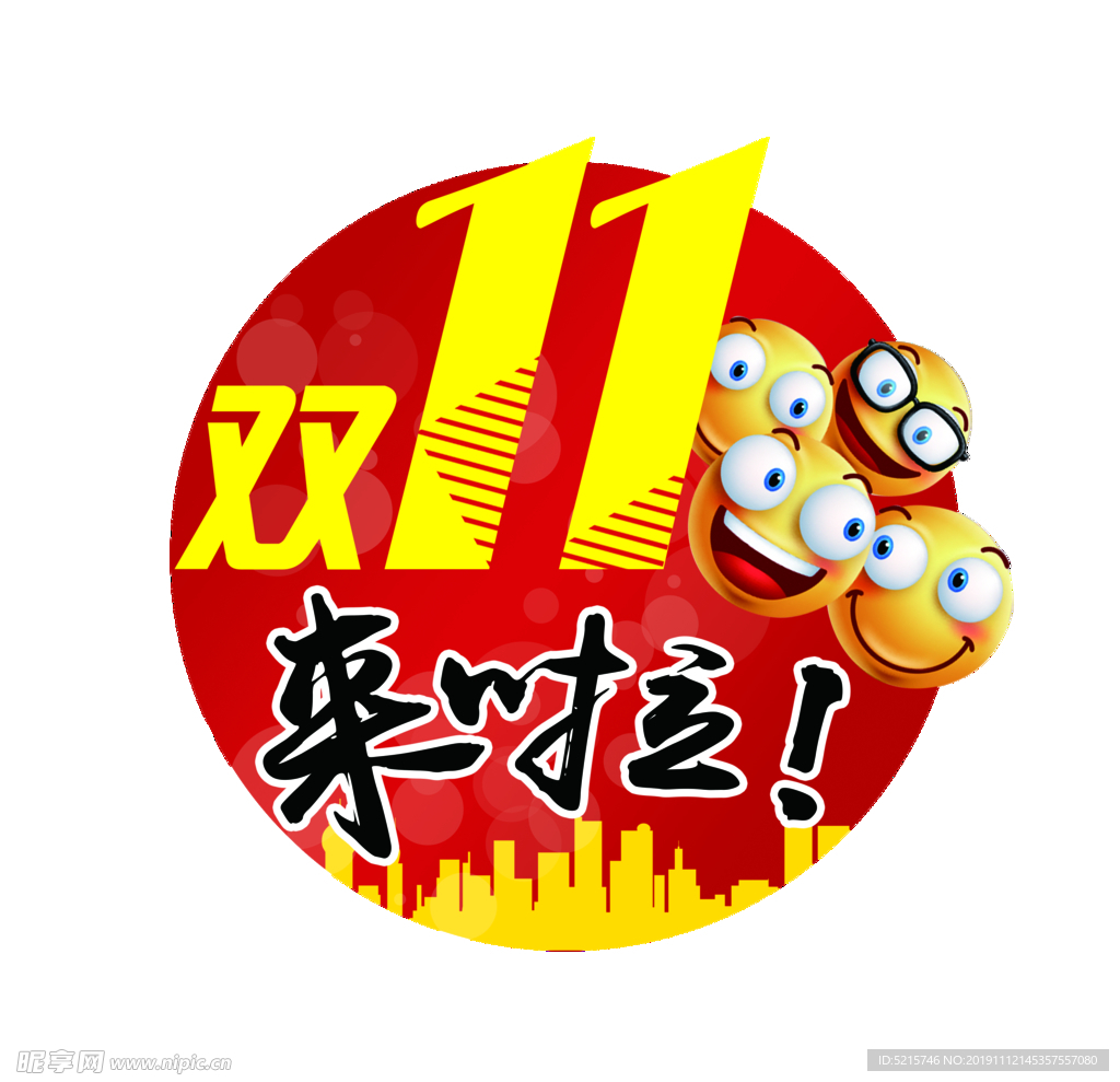 双1 1