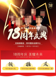 专题 医美 整形 活动单页