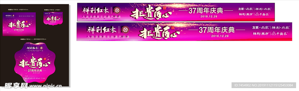 祥利红木