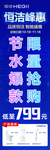恒洁卫浴