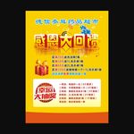 药店海报
