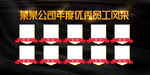 优秀员工