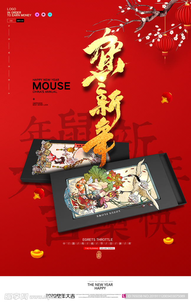新年