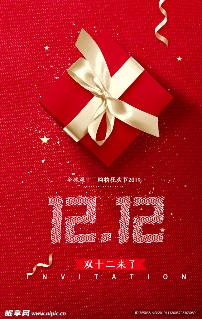 双12