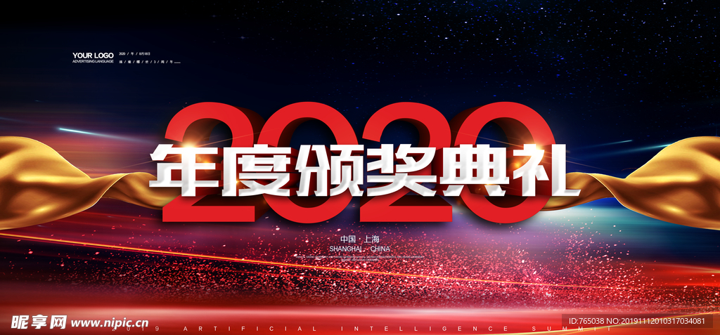 年终