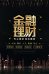 金融