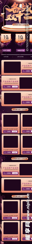 双12