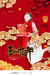 新年