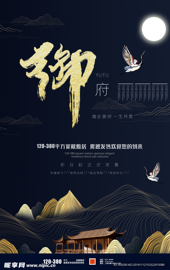 房地产
