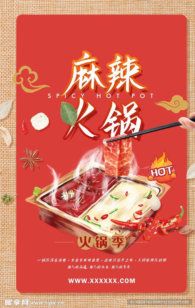 火锅