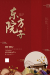 房地产