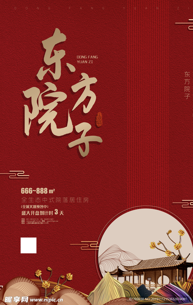 房地产
