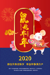 鼠年