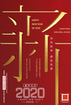 新年