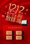 双12