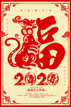 新年