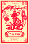 鼠年