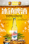 夏季冰啤酒