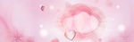 心形粉色情人节背景banner