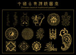 中国古 典传统图案