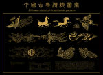 中 国古典传统图案