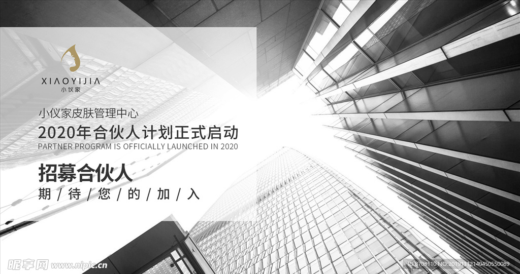 美容海报宣传