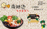 吃货接班人