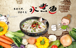 巴渝美食