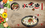 四川名菜水煮鱼