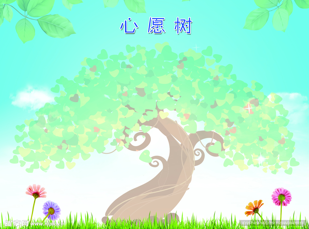 心愿树