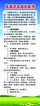 震后卫生知识宣传