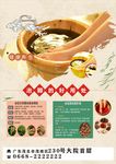 中草药泡脚