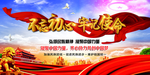不忘初心